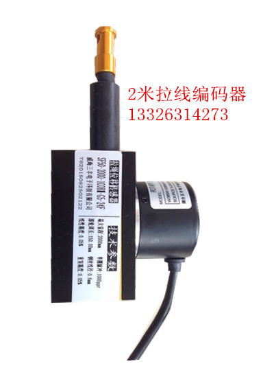 SF40系列拉线编码器